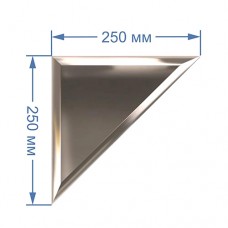 Зеркальная плитка 25x25 см с фацетом 15 мм (треугольник)